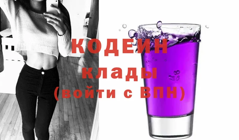 Кодеиновый сироп Lean напиток Lean (лин)  kraken как войти  Бор 