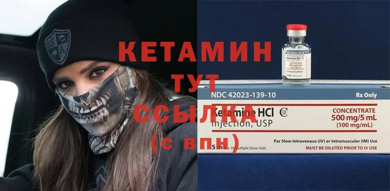 Кетамин ketamine  Бор 