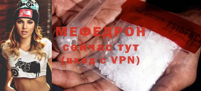 гидра зеркало  Бор  Меф mephedrone 