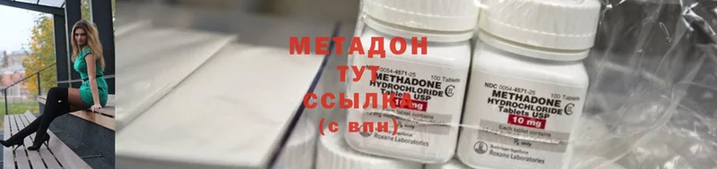 МЕТАДОН methadone  Бор 